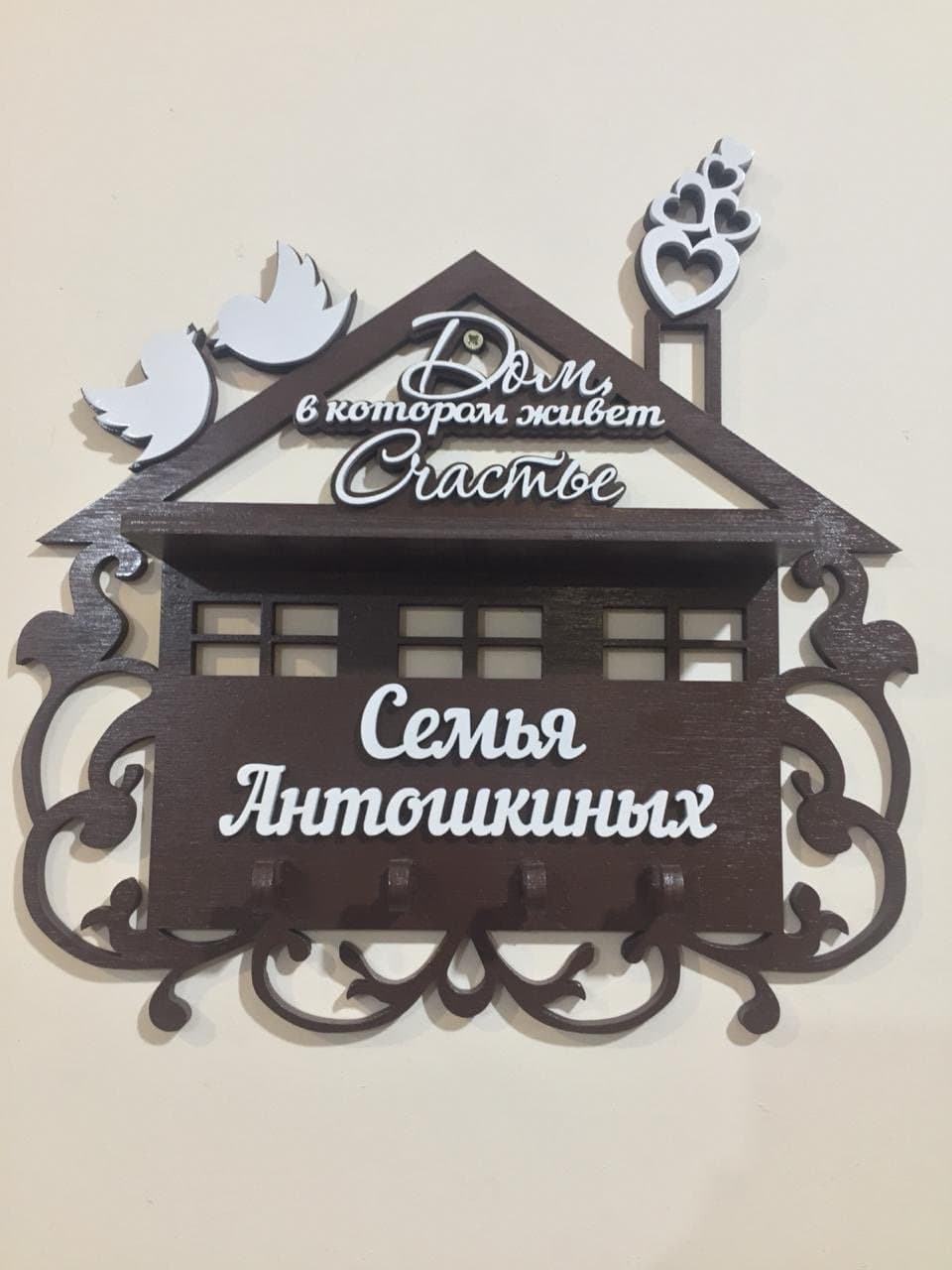 Ключница