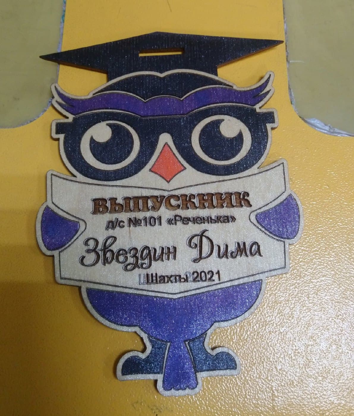 Медаль-сова