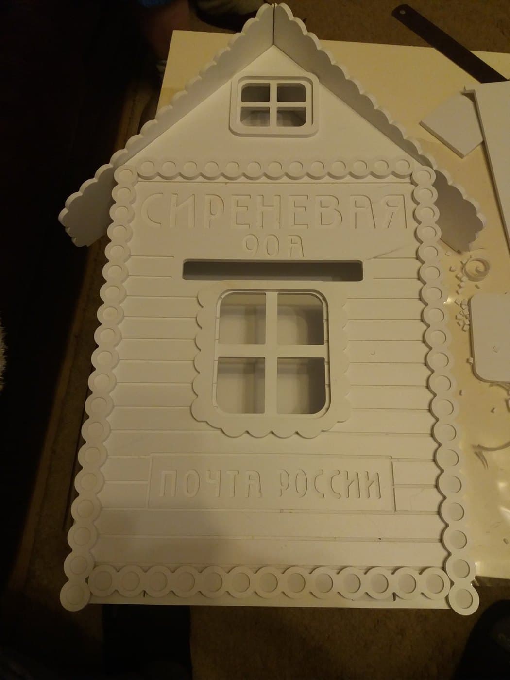 Почтовый ящик