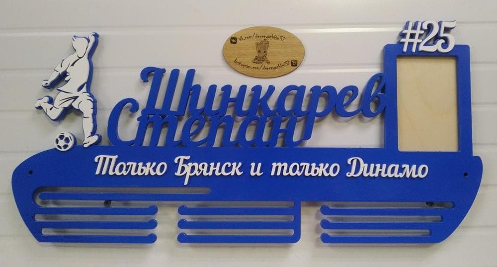 Вешалка в виде футболиста